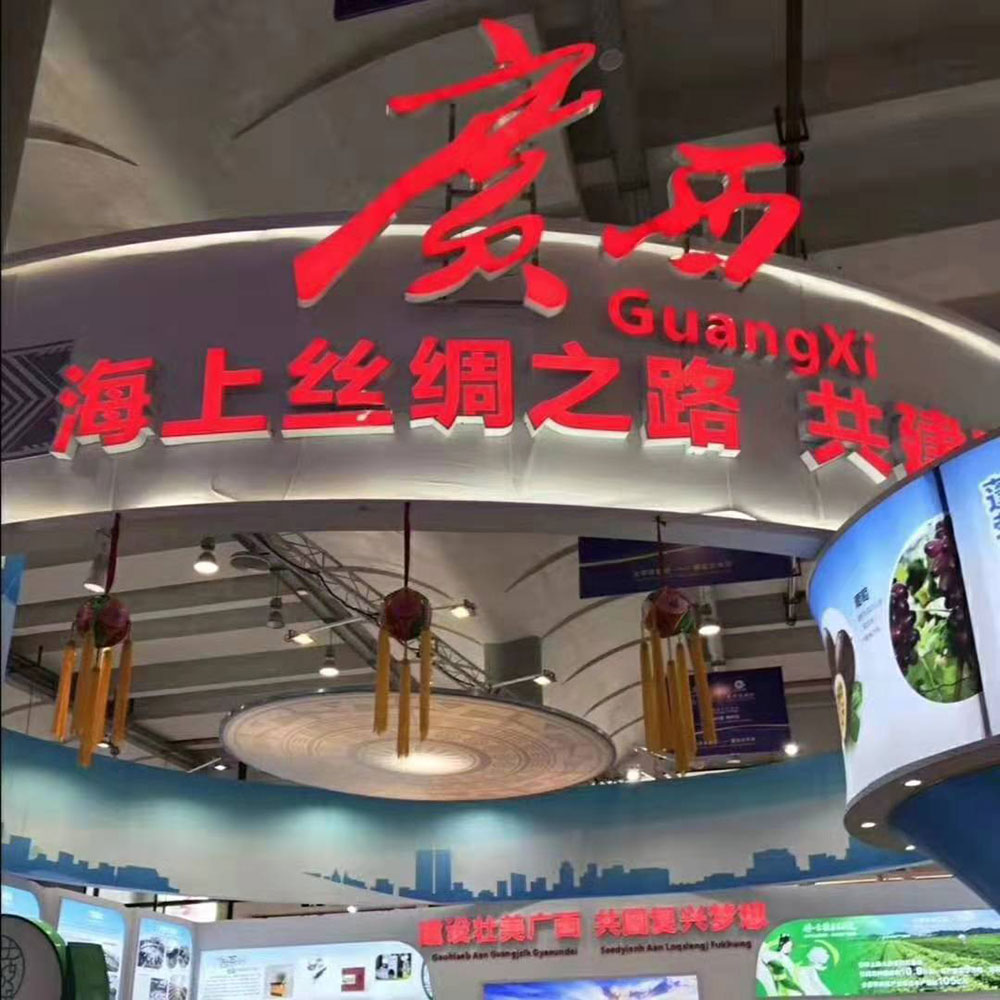 全域旅游大集市，魅力海城！